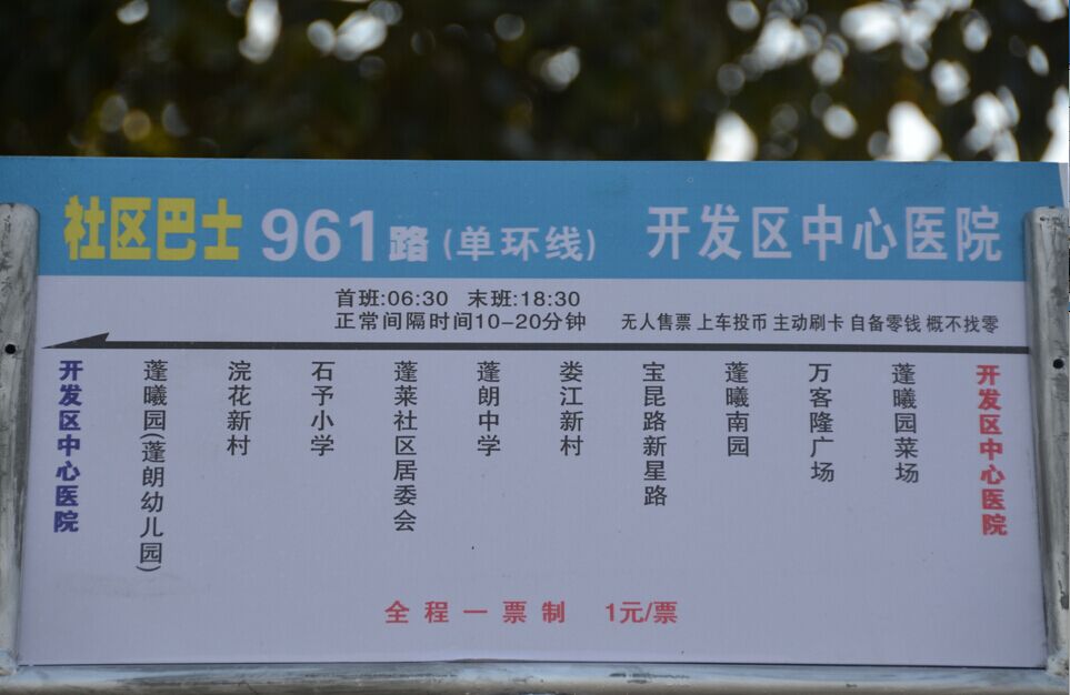 站牌.jpg 站牌.jpg