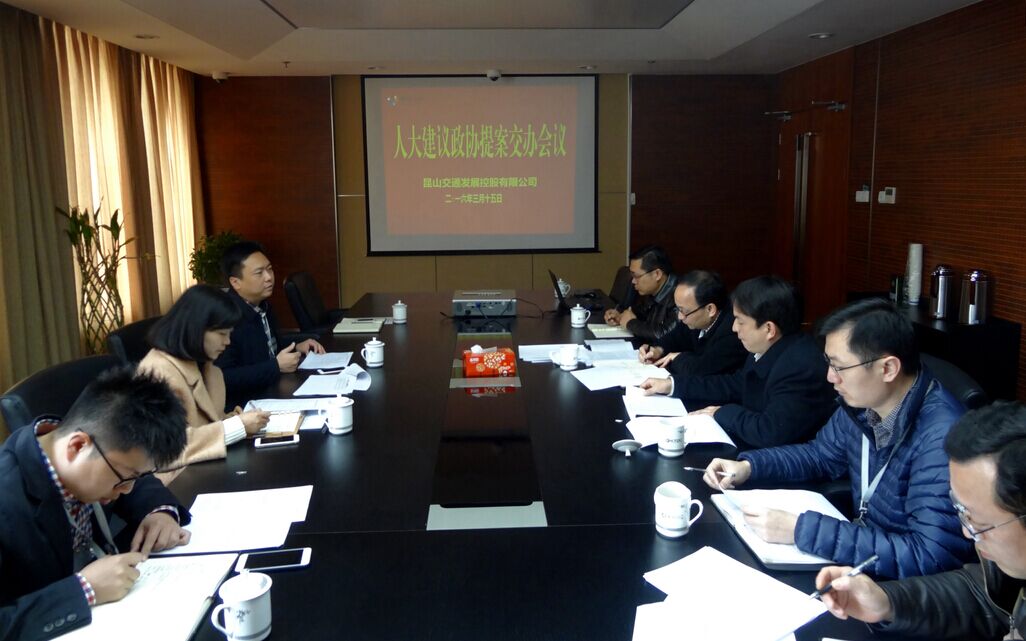 提案会议.jpg