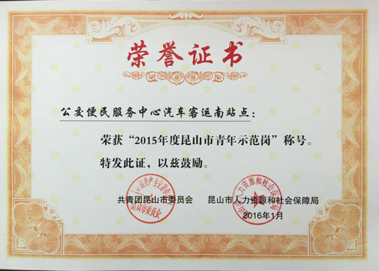 青年示范.png
