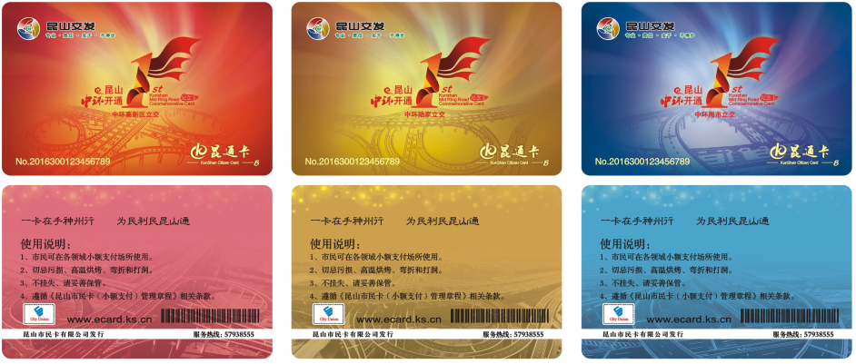 中环卡1.png 中环卡1.png