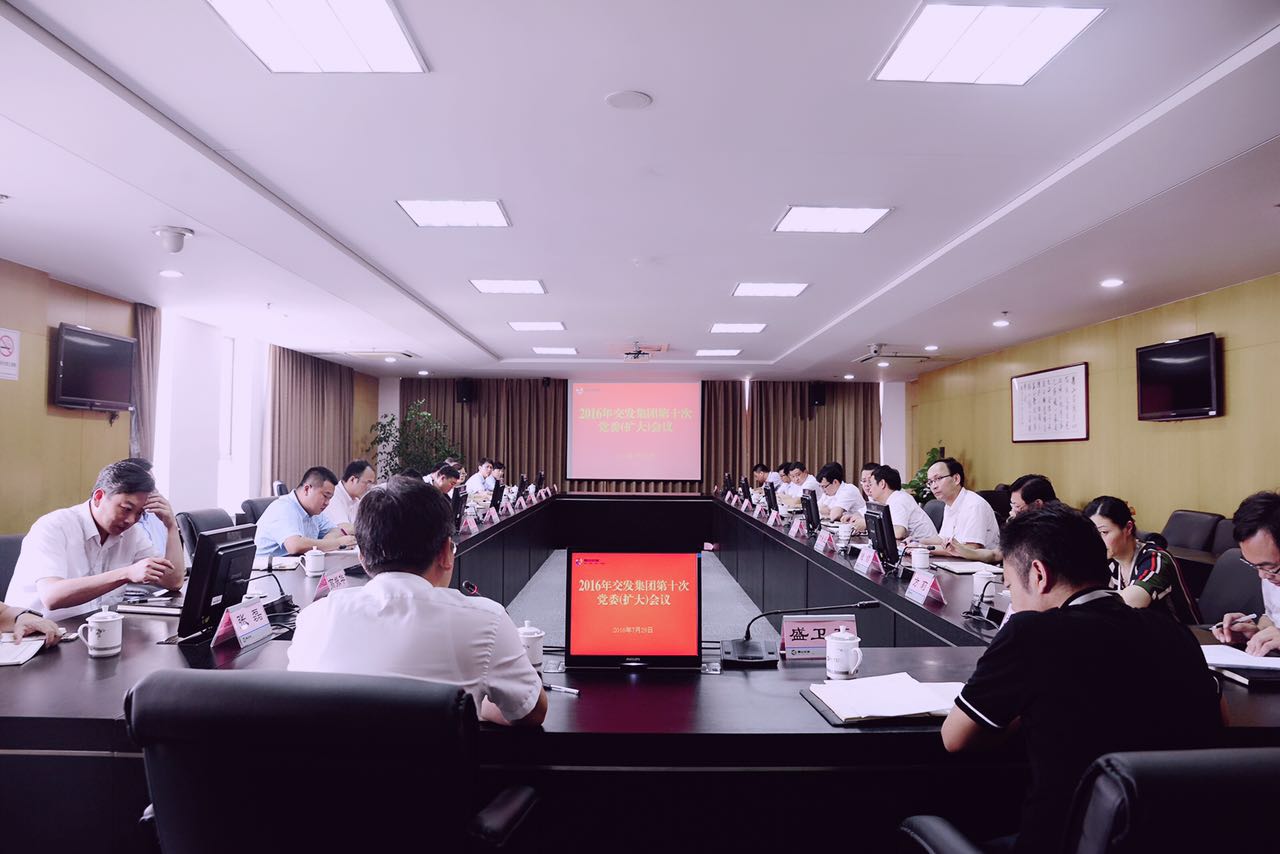 党委会照片-2.jpg