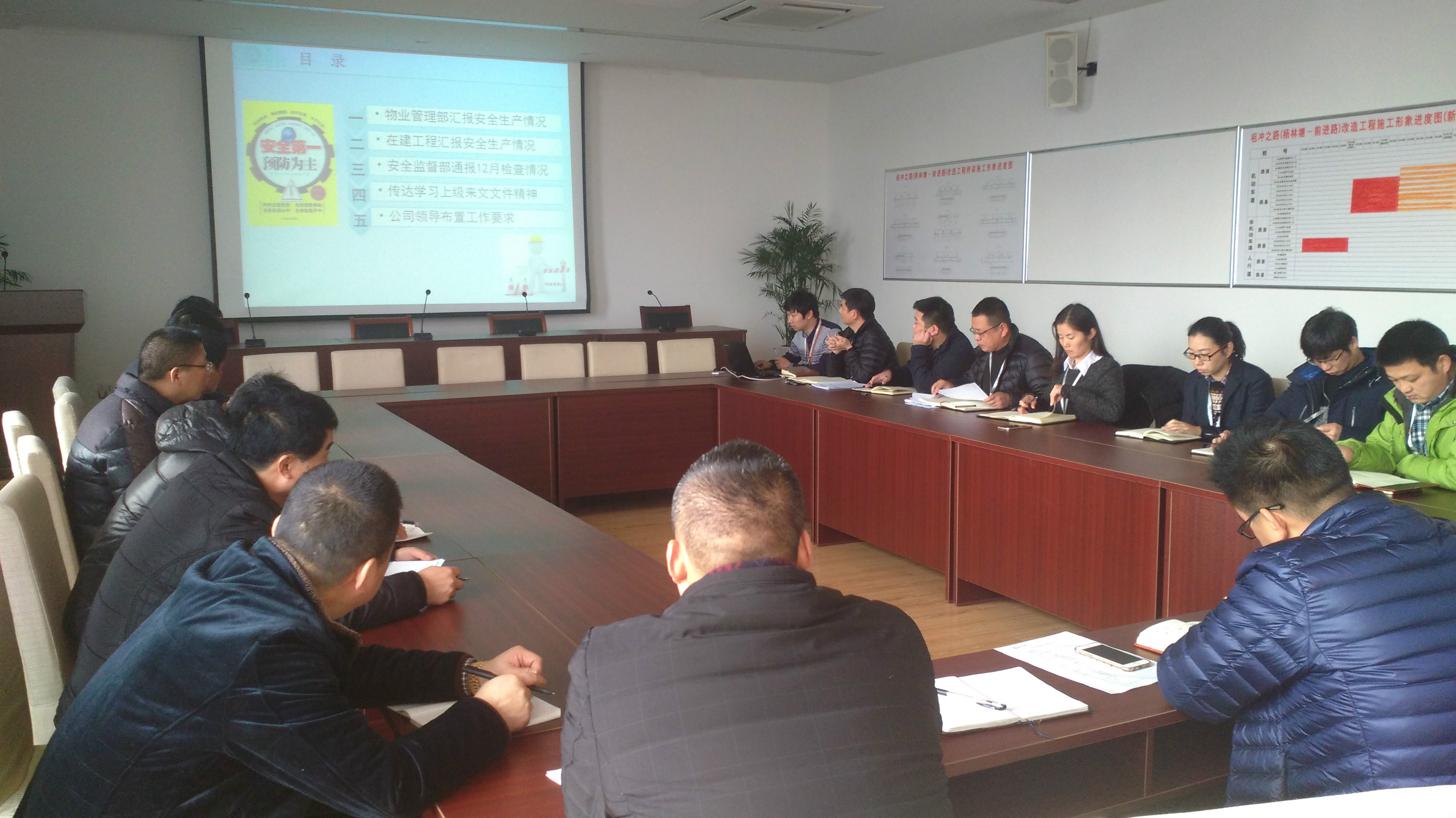 安全生产工作会议.jpg 安全生产工作会议.jpg