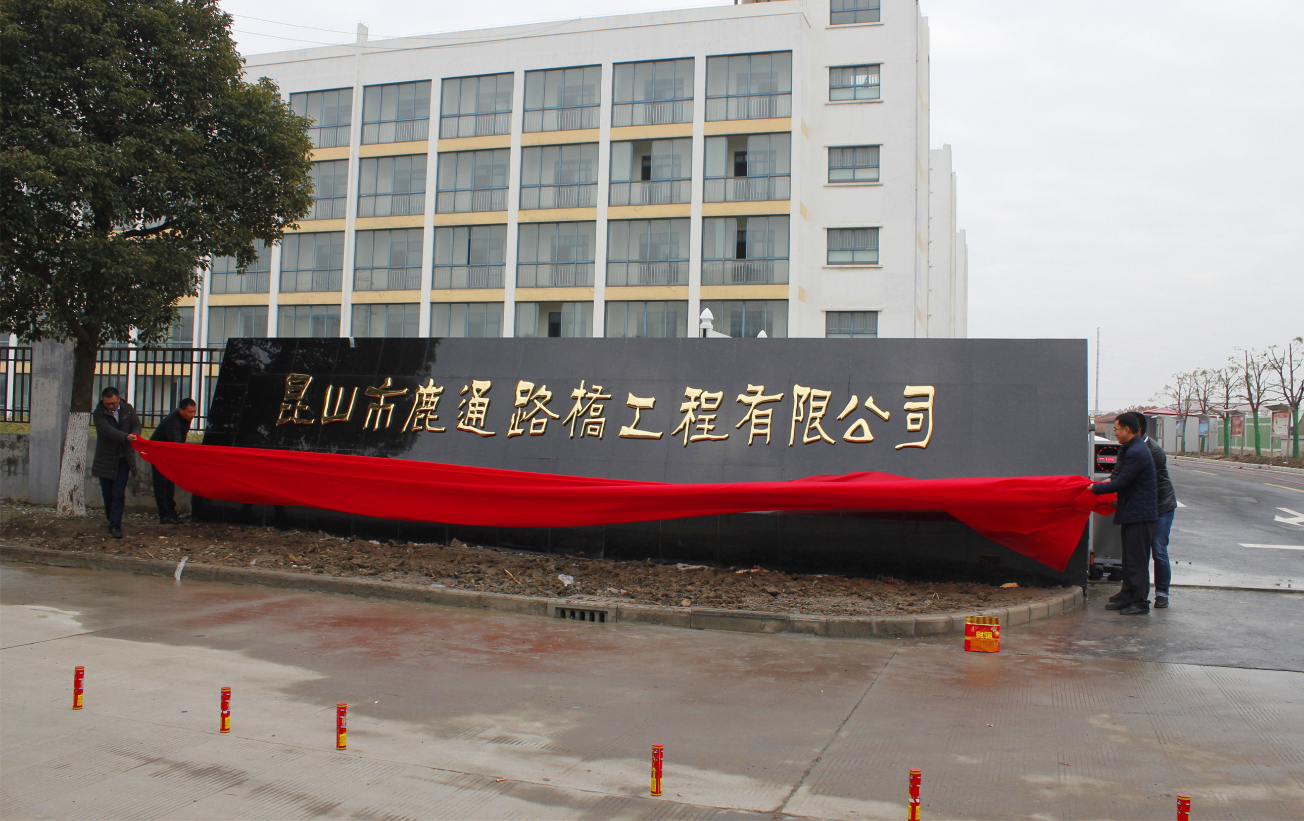 鹿通搬新址.jpg
