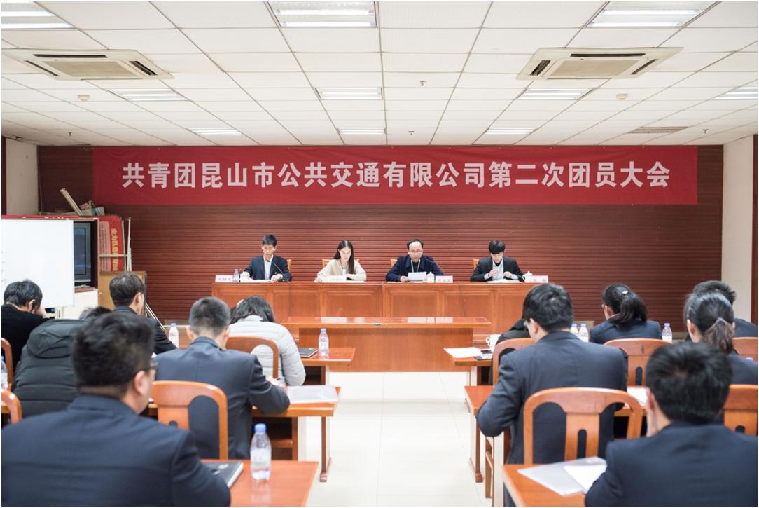 公交团总支召开第二次团员大会.JPG 公交团总支召开第二次团员大会.JPG