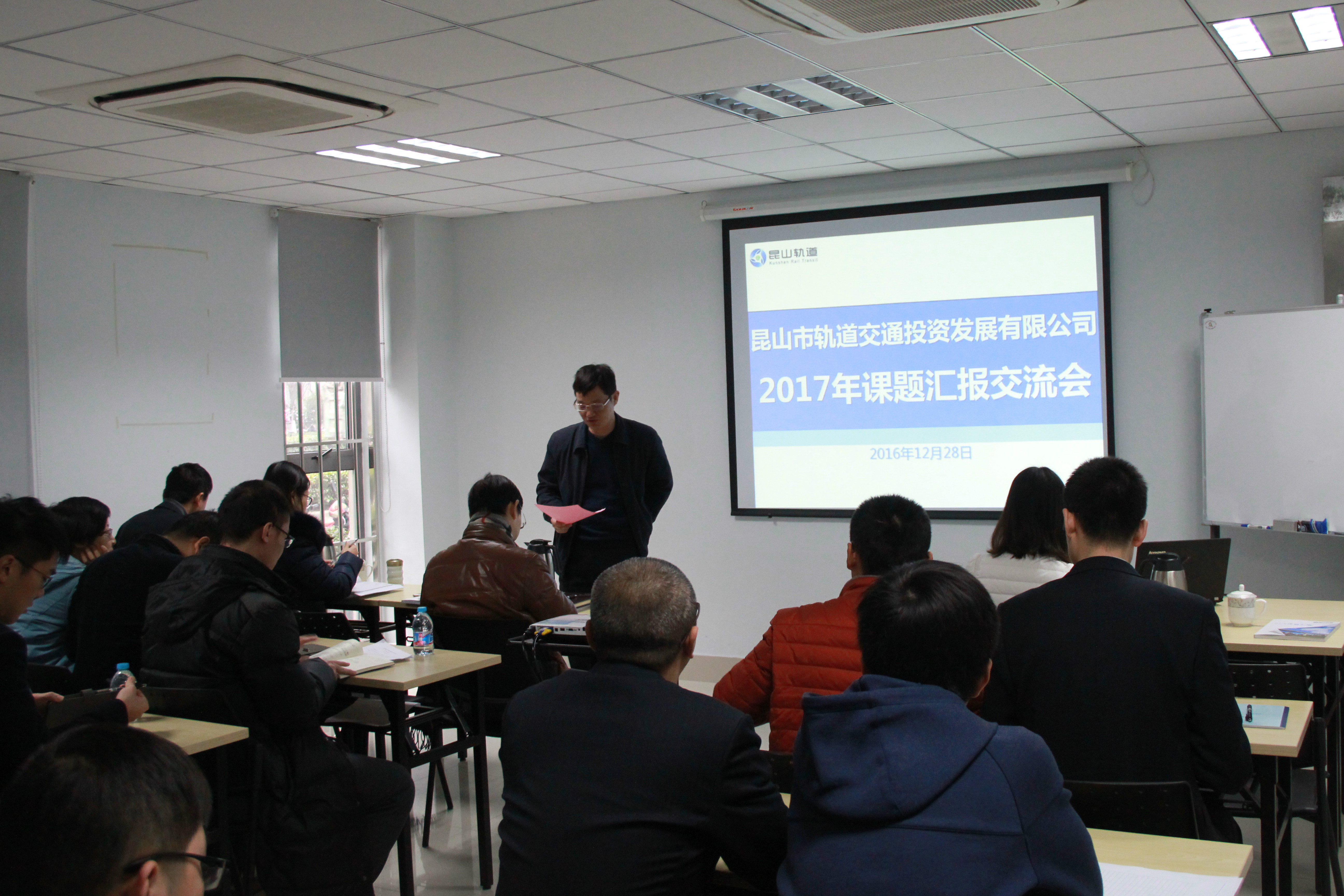 轨道公司召开2017年课题汇报交流会 (3).JPG 轨道公司召开2017年课题汇报交流会 (3).JPG