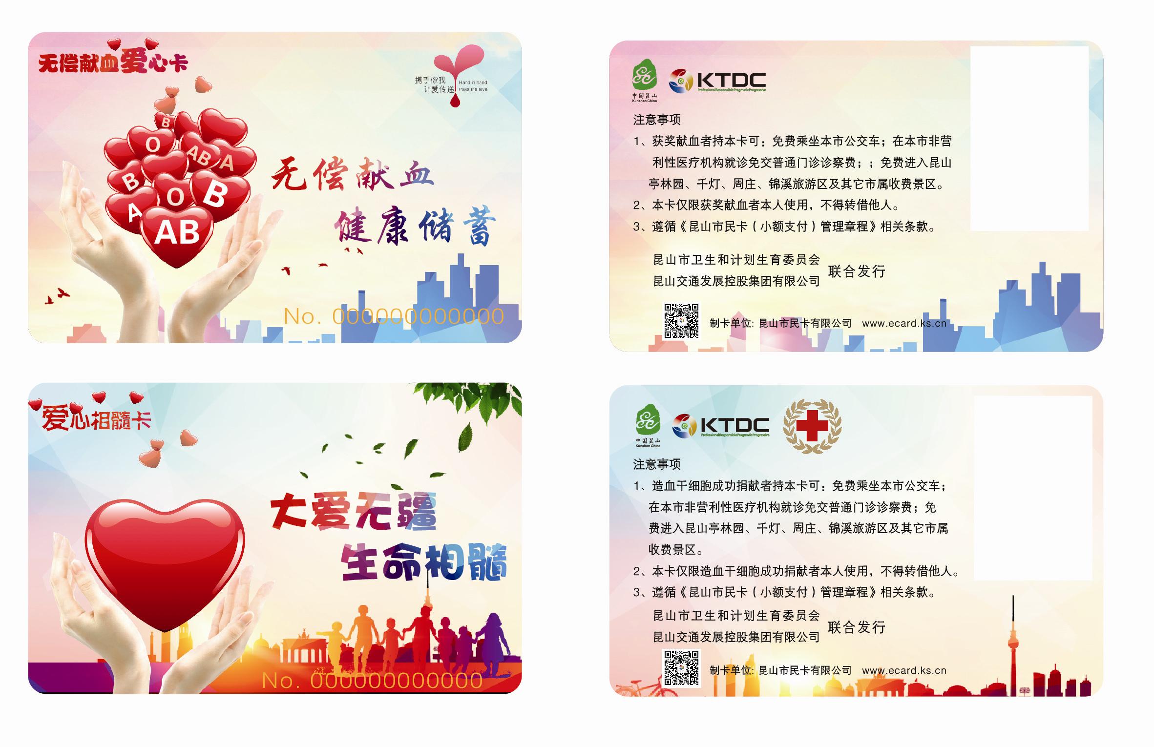 昆山公交便民服务中心将新增两项办卡业务.JPG 昆山公交便民服务中心将新增两项办卡业务.JPG