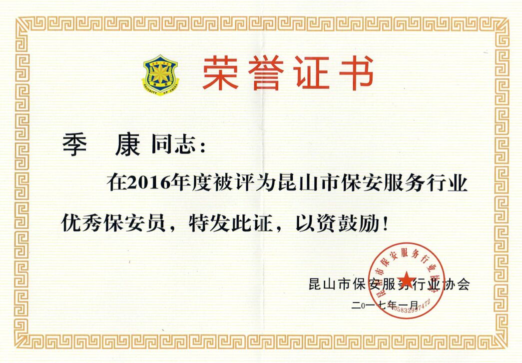 季康证书 (1).jpg