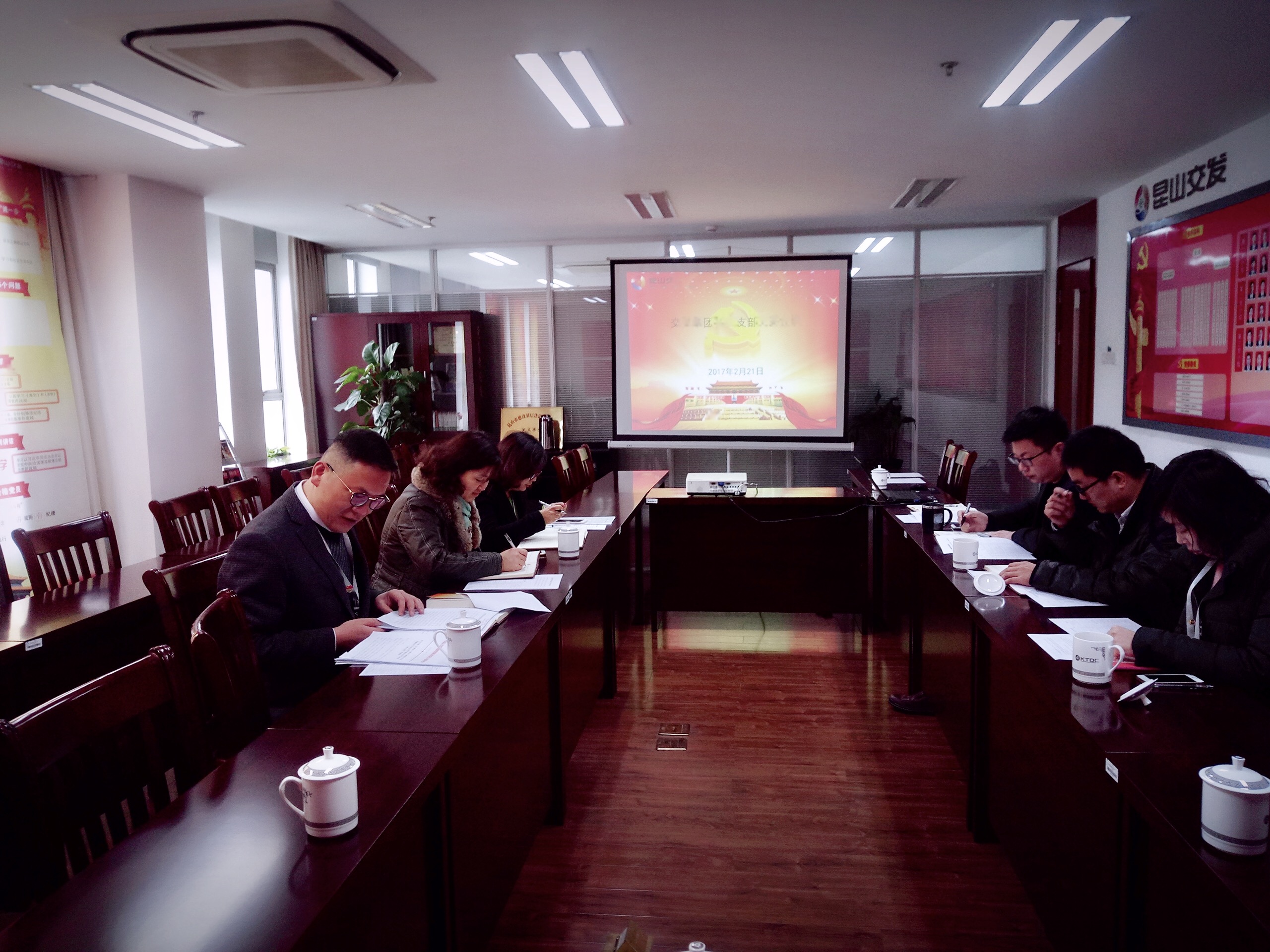 交发集团党委中心组暨科室支部党员学习会.jpg