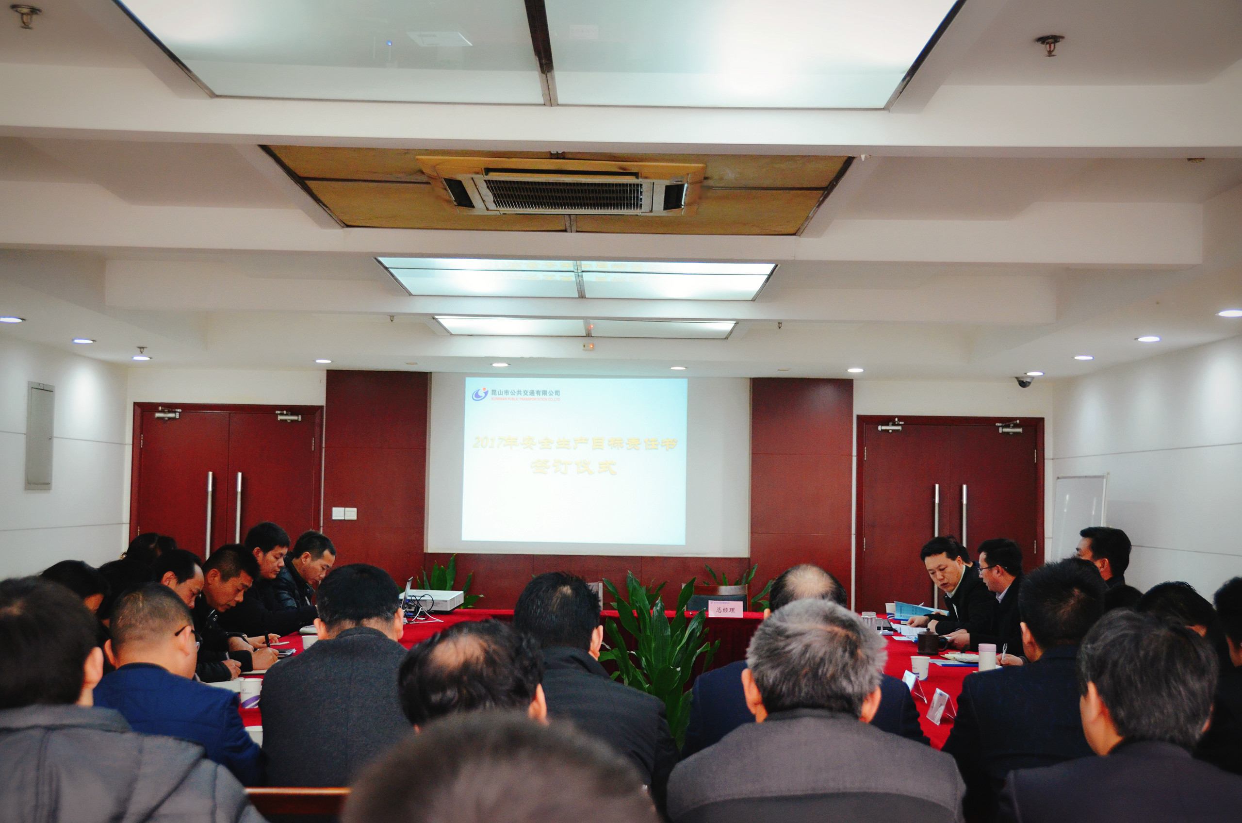 公交举行2017年度安全生产目标责任书签订仪式.jpg 公交举行2017年度安全生产目标责任书签订仪式.jpg