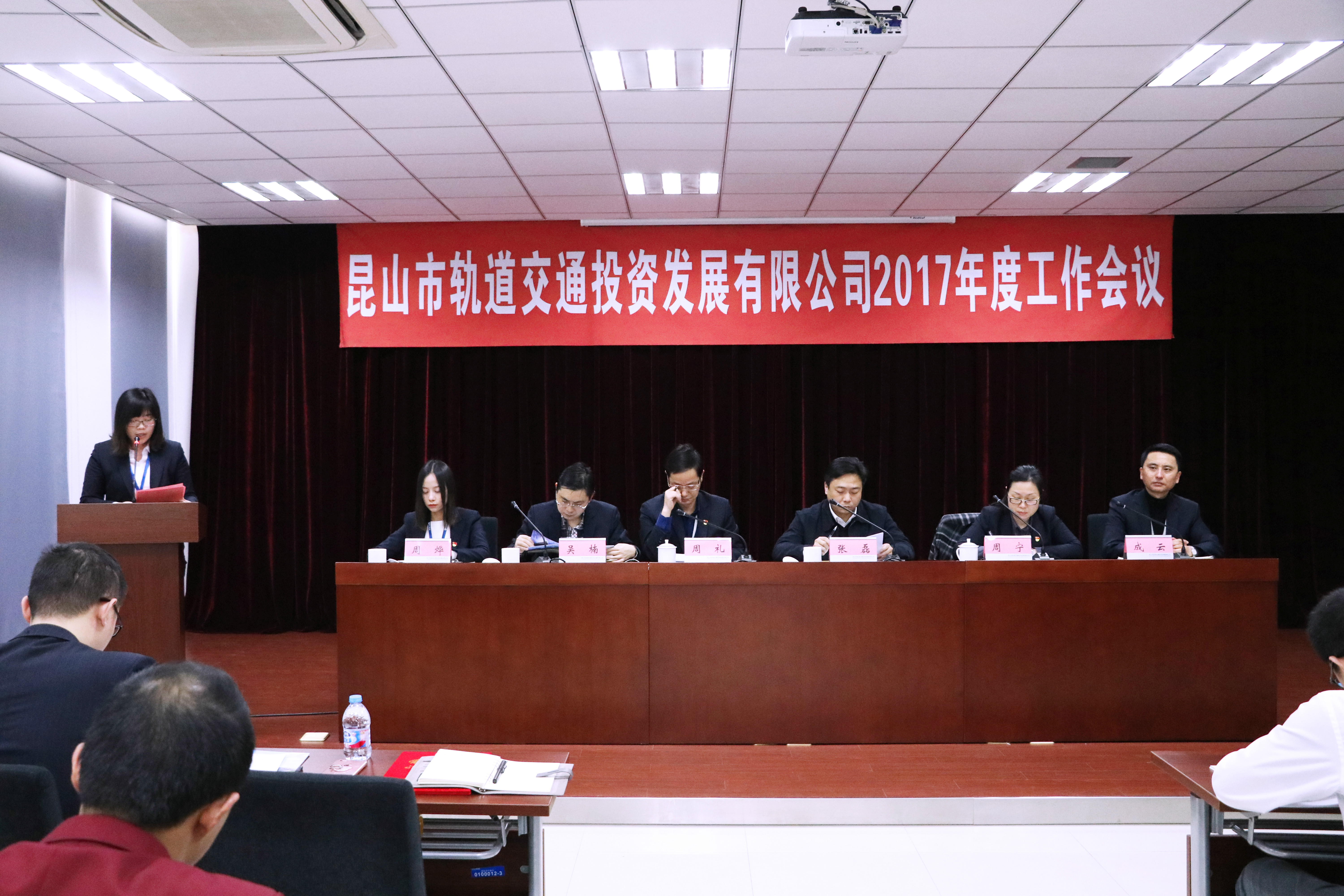 简讯照片-轨道公司召开2017年度工作会议.JPG 简讯照片-轨道公司召开2017年度工作会议.JPG
