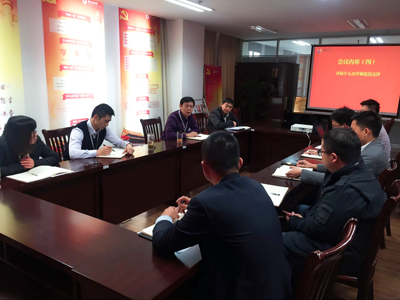 民主生活会2.png 民主生活会2.png