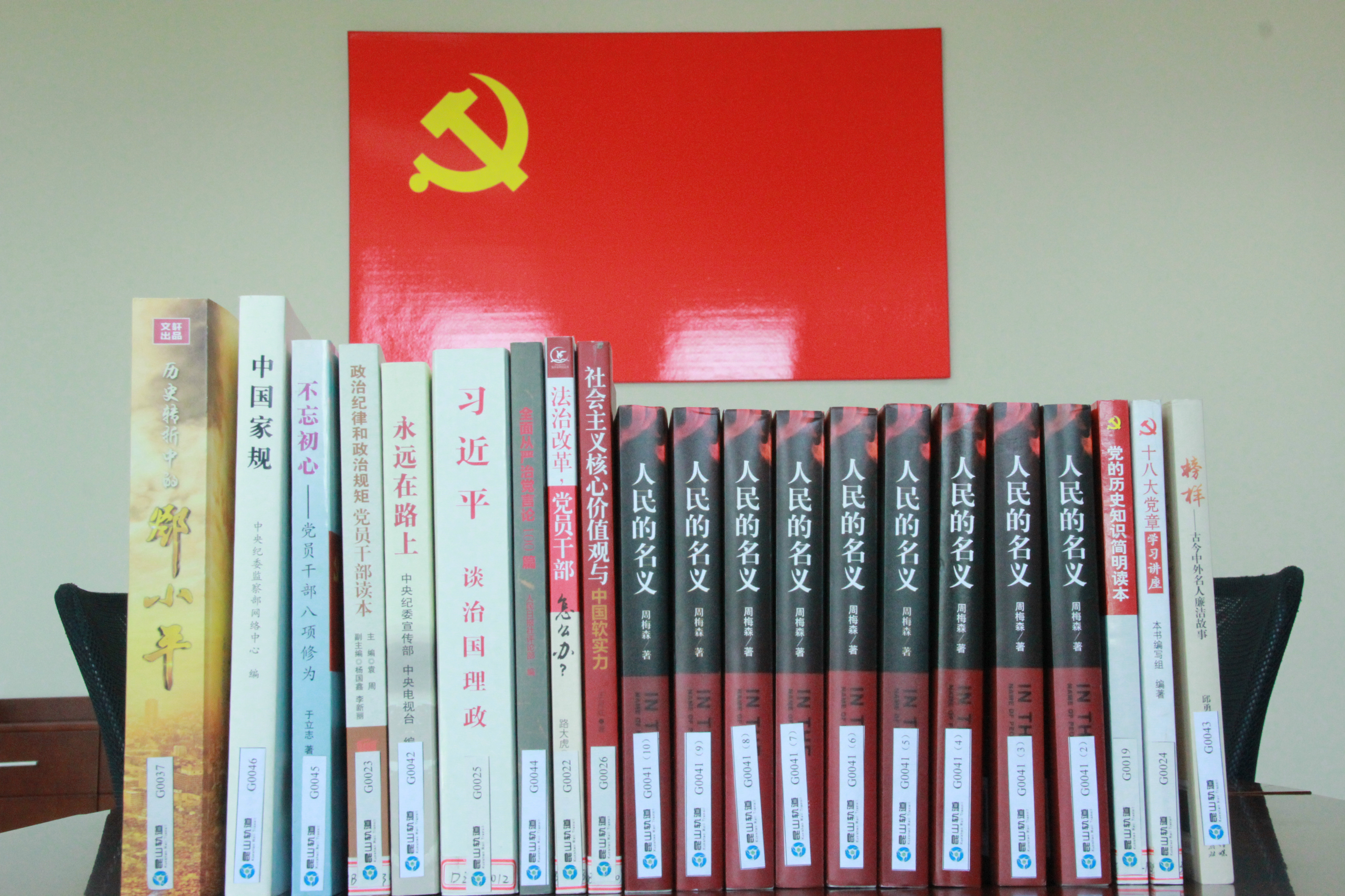 简讯照片-“书香为伴，廉洁存心” 轨道公司开展读书活动，加强党员思想教育.JPG