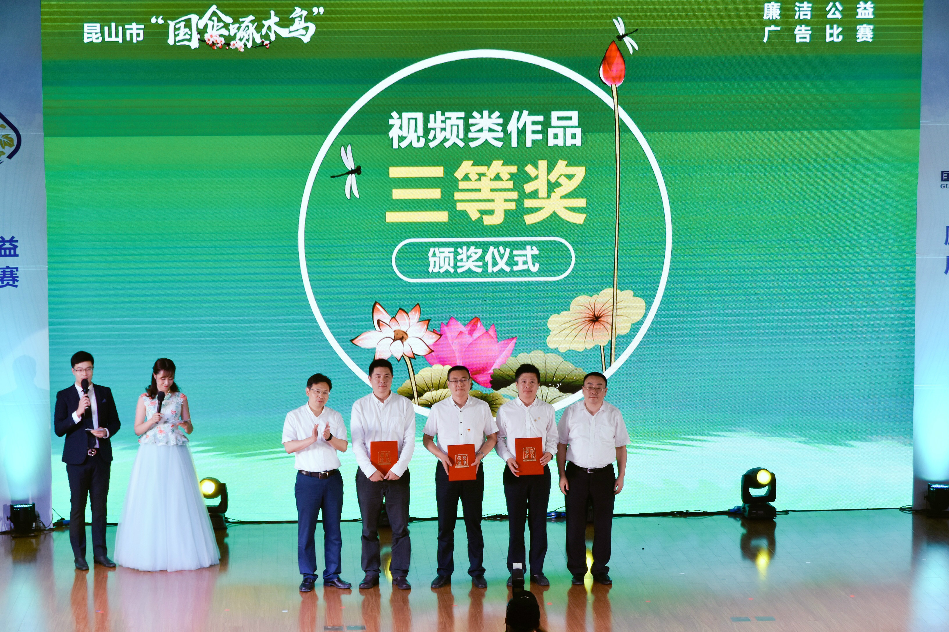 简讯--平安驾培助力交发集团获得昆山市“国企啄木鸟”廉洁公益广告视频类比赛三等奖1——驾培中心.JPG
