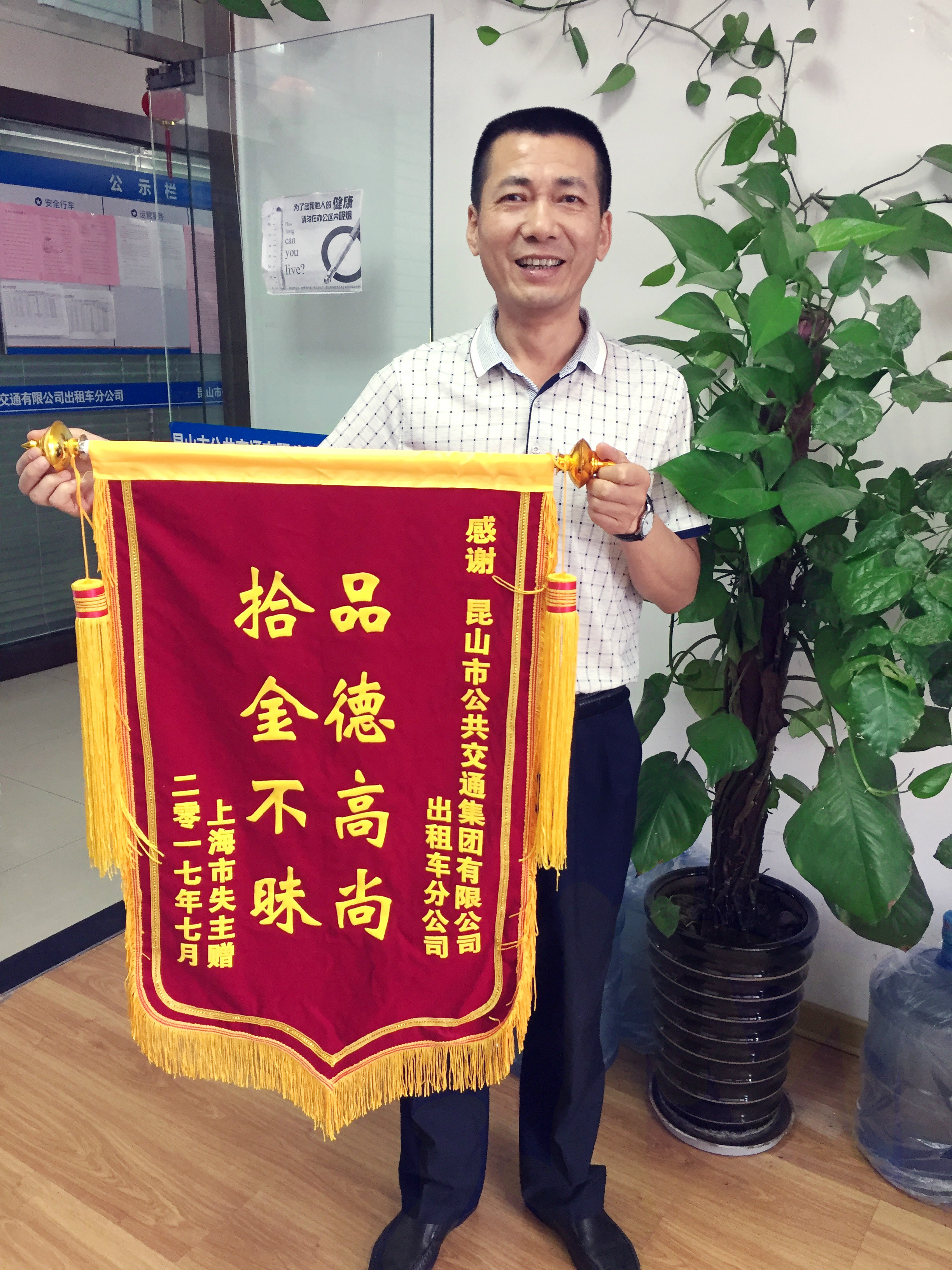 昆山的哥捡千元现金钱包归还上海乘客4.jpg