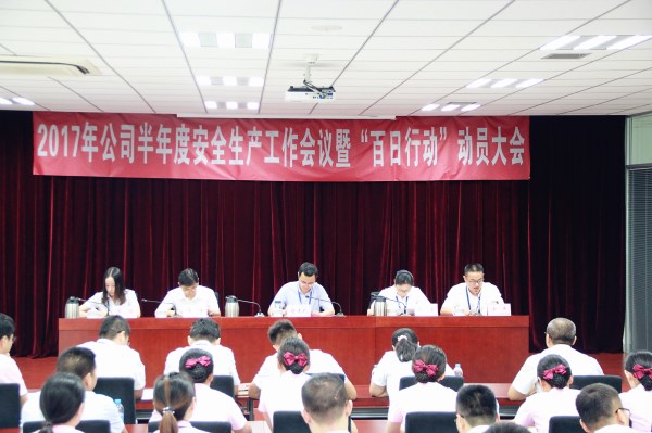 简讯照片-轨道公司召开半年度安全生产工作会议暨“百日行动”动员大会_副本.jpg 简讯照片-轨道公司召开半年度安全生产工作会议暨“百日行动”动员大会_副本.jpg