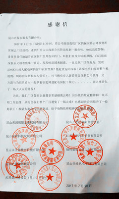 保安员反应及时 避免火灾立大功_副本.jpg 保安员反应及时 避免火灾立大功_副本.jpg