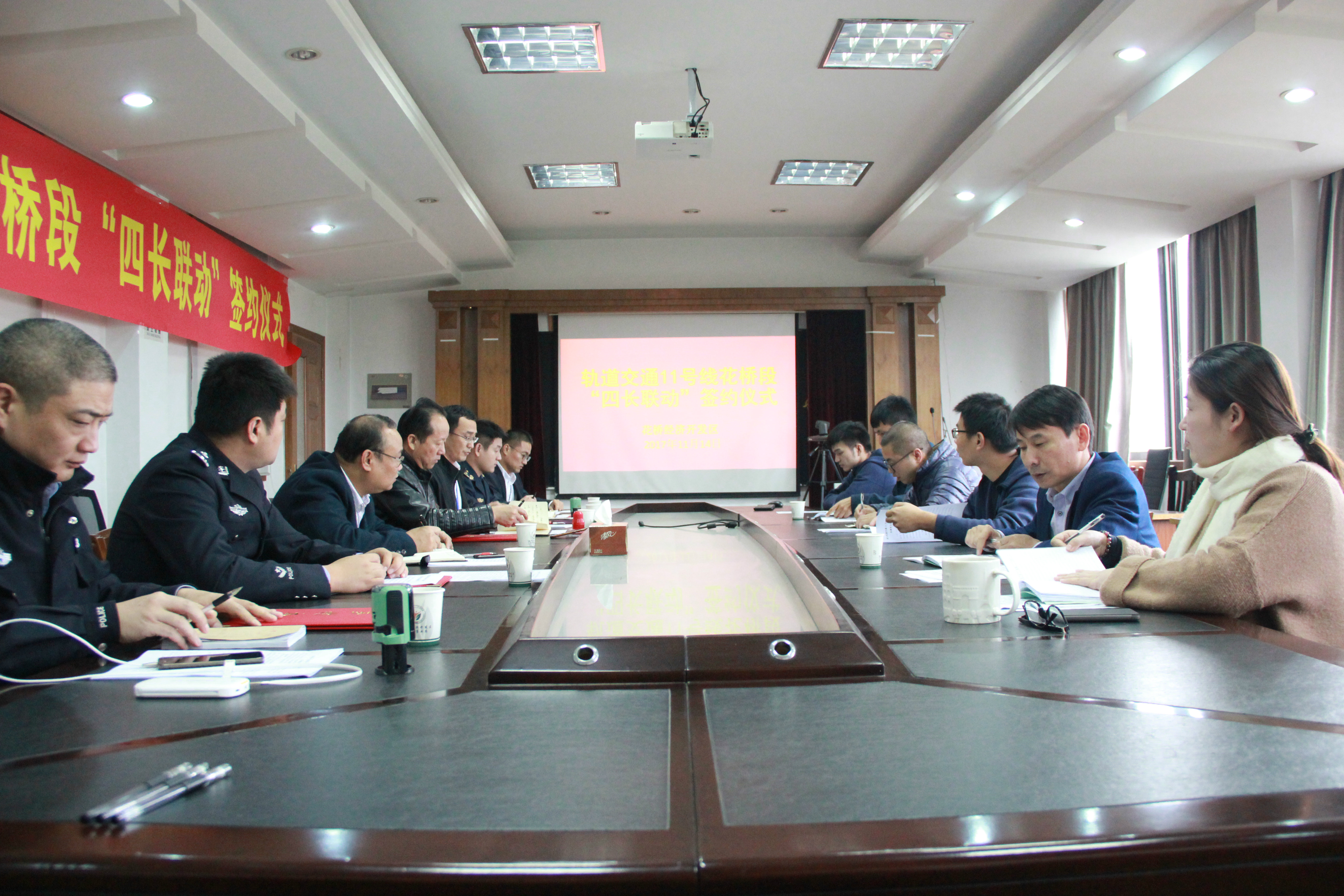 简讯照片-轨道公司举行“四长联动”签约仪式.JPG 简讯照片-轨道公司举行“四长联动”签约仪式.JPG