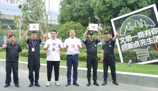 交发集团“高考护卫队”行动支部为高考学子加油_副本.jpg 交发集团“高考护卫队”行动支部为高考学子加油_副本.jpg