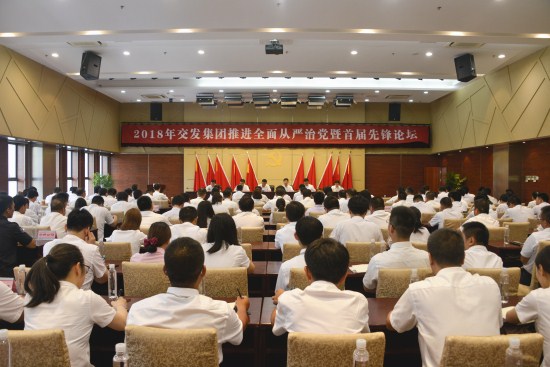 7.23 先锋论坛半年度党建工作汇报_副本.jpg 7.23 先锋论坛半年度党建工作汇报_副本.jpg