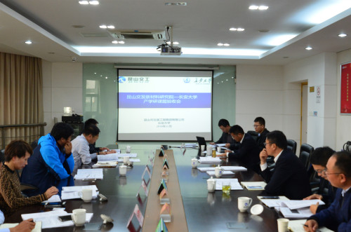简讯-长安大学—昆山交发新材料研究院-昆山市交通工程集团有限公司 (1)_副本_副本.jpg 简讯-长安大学—昆山交发新材料研究院-昆山市交通工程集团有限公司 (1)_副本_副本.jpg