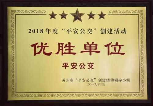 平安公交.webp_副本.jpg 平安公交.webp_副本.jpg