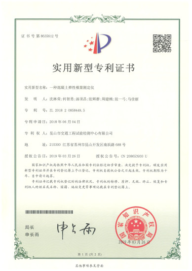 检测,证书_副本.jpg 检测,证书_副本.jpg