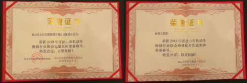荣誉1_副本.jpg 荣誉1_副本.jpg