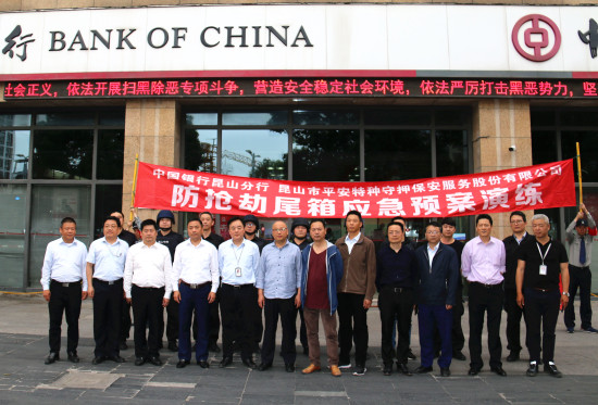 守押演练2.jpg 守押演练2.jpg