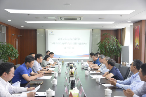 同济大学会议_副本.jpg 同济大学会议_副本.jpg