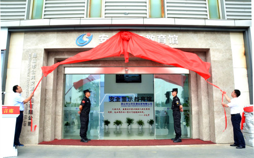 安全教育警示馆_1.jpg 安全教育警示馆_1.jpg