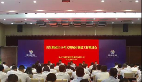 文明城市创建会议_副本.jpg 文明城市创建会议_副本.jpg
