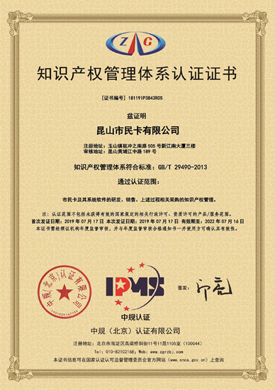简讯-(市民卡公司获得知识产权管理体系认证证书)-市民卡公司_副本.jpg 简讯-(市民卡公司获得知识产权管理体系认证证书)-市民卡公司_副本.jpg