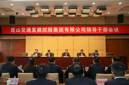 交发集团召开领导干部会议_副本.jpg 交发集团召开领导干部会议_副本.jpg