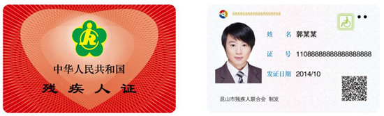 简讯-(市民卡公司发行第三代智能化残疾人证)-市民卡公司 (1)_副本.jpg 简讯-(市民卡公司发行第三代智能化残疾人证)-市民卡公司 (1)_副本.jpg