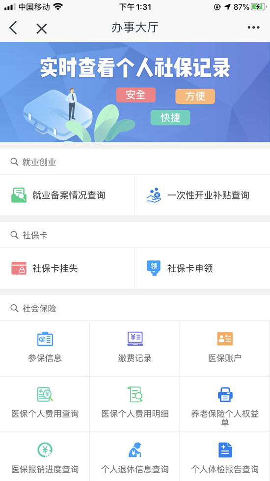 简讯-(昆山市民APP新增社保在线功能)-市民卡公司_副本.png 简讯-(昆山市民APP新增社保在线功能)-市民卡公司_副本.png