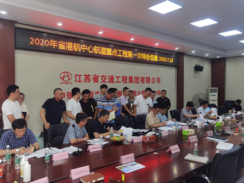 省港航中心督查组对我项目开展2020年第一次综合督查03_副本.jpg 省港航中心督查组对我项目开展2020年第一次综合督查03_副本.jpg
