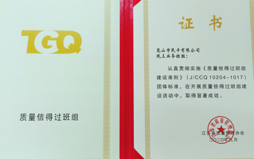 简讯-(市民卡公司线上业务班组获评江苏省“质量信得过班组”)-市民卡公司_副本.jpg 简讯-(市民卡公司线上业务班组获评江苏省“质量信得过班组”)-市民卡公司_副本.jpg