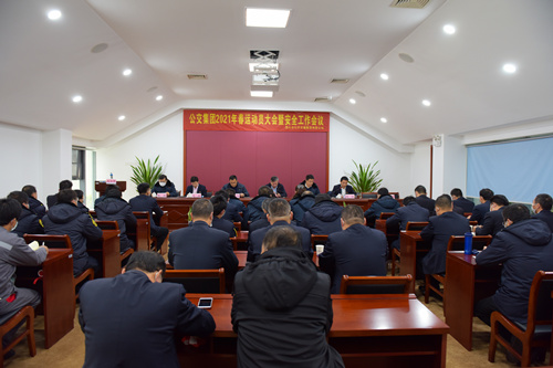 公交集团2021年春运动员大会_副本.jpg 公交集团2021年春运动员大会_副本.jpg