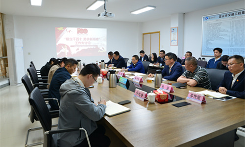 交发集团组织开展“锚定千百十 勇攀新高峰”工作大讨论_副本.jpg 交发集团组织开展“锚定千百十 勇攀新高峰”工作大讨论_副本.jpg