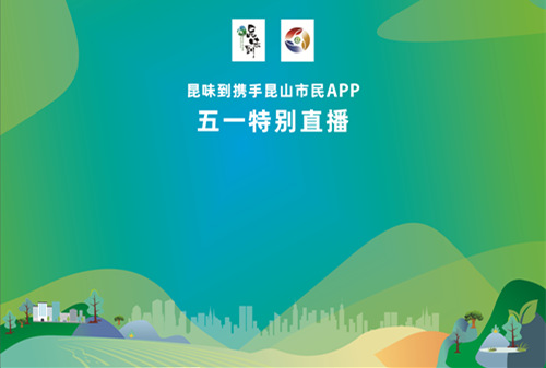 简讯-(市民卡公司开展直播带货,助力农产品线上销售 )-市民卡公司_副本.jpg 简讯-(市民卡公司开展直播带货,助力农产品线上销售 )-市民卡公司_副本.jpg