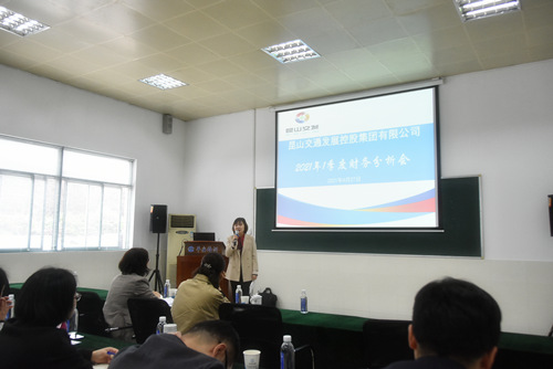 集团召开2021年第一季度财务分析会.jpg 集团召开2021年第一季度财务分析会.jpg