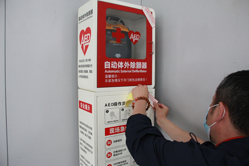 交发集团启动轨道交通车站配置AED设备工作_副本.png 交发集团启动轨道交通车站配置AED设备工作_副本.png