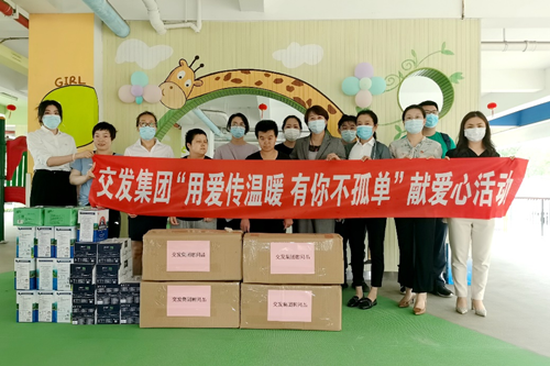 交发集团至昆山市福利院开展“用爱传温暖 有你不孤单”_副本.png 交发集团至昆山市福利院开展“用爱传温暖 有你不孤单”_副本.png