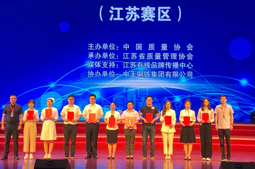 轨道公司喜获第五届全国QC小组故事大赛江苏赛区二等奖_副本.png 轨道公司喜获第五届全国QC小组故事大赛江苏赛区二等奖_副本.png