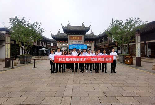保安支部开展“安全相伴美丽水乡”党建共建活动_副本.jpg 保安支部开展“安全相伴美丽水乡”党建共建活动_副本.jpg