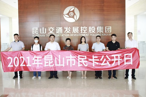 简讯-(市民卡公司开展了首届“市民卡公开日”活动)-市民卡公司 (3)_副本.jpg 简讯-(市民卡公司开展了首届“市民卡公开日”活动)-市民卡公司 (3)_副本.jpg