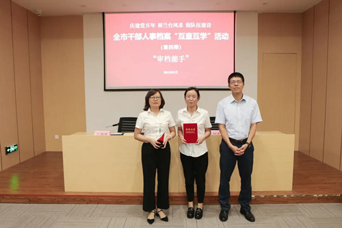 交发集团代表队喜获 市干部人事档案“互查互学”“审档能手”荣誉_副本.jpg 交发集团代表队喜获 市干部人事档案“互查互学”“审档能手”荣誉_副本.jpg