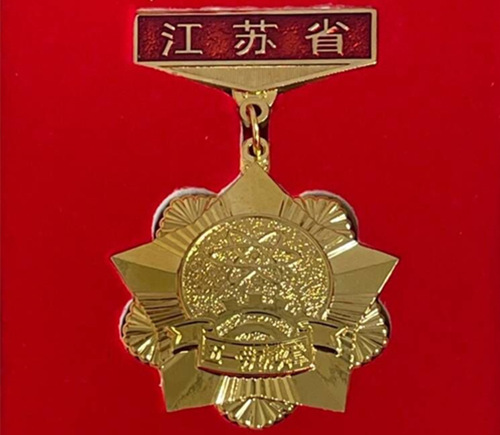 安保公司陆军吉荣获“江苏省五一劳动奖章” (2)_副本.jpg 安保公司陆军吉荣获“江苏省五一劳动奖章” (2)_副本.jpg
