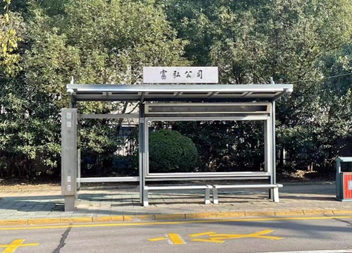 紫竹路9座标准化候车亭改造完成_副本.png 紫竹路9座标准化候车亭改造完成_副本.png