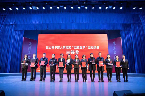交发集团代表队喜获市干部人事档案“互查互学”决赛三等奖_副本.jpg 交发集团代表队喜获市干部人事档案“互查互学”决赛三等奖_副本.jpg